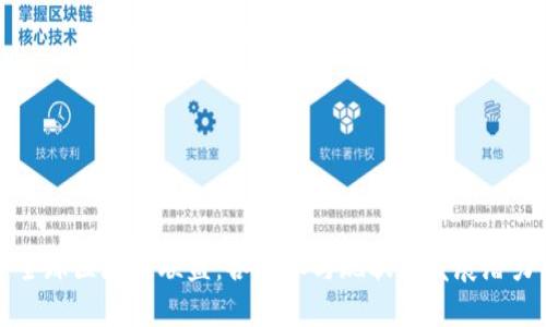 全球区块链联盟：各国参与现状与发展潜力