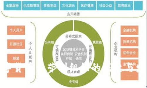 数字货币非营利组织的崛起与发展
