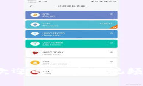 2023年最受欢迎的区块链视频会议软件推荐